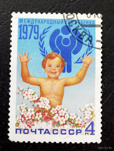 СССР 1979 г. Международный год ребенка. События, полная серия из 1 марки #0064-Л1P4