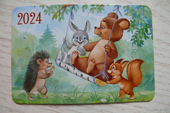 Календарик, 2024, Белка, еж, заяц, медведь.