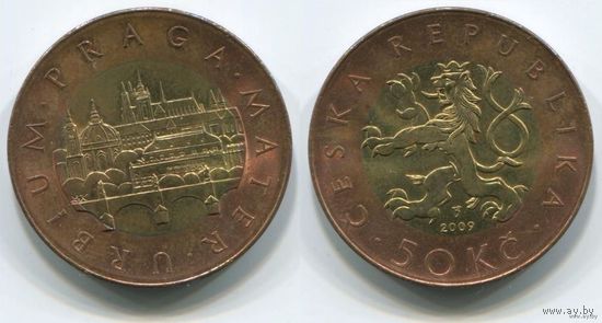 Чехия. 50 крон (2009, aUNC)