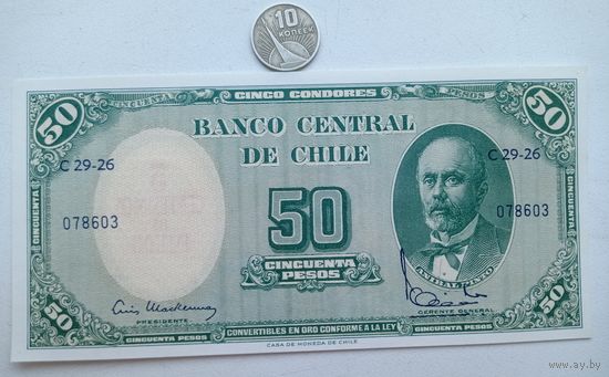 Werty71 Чили 5 сентесимо на 50 песо 1960 UNC банкнота