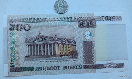 Werty71 Беларусь 500 рублей 2000 Серия Гб UNC банкнота