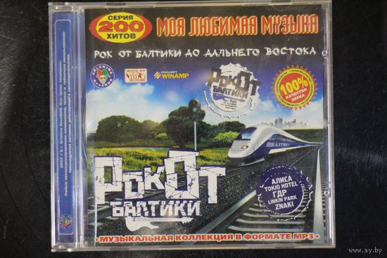 Сборник - РокОт Балтики (2007, mp3)