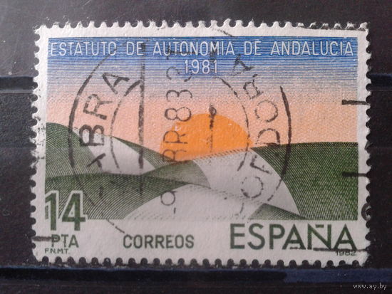 Испания 1983 Статут об автономии Андалузии, флаг