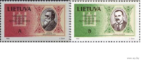 Литва 1993 г. Йонас Басанавичюс (1851-1927), Й. Вилейшис (1872-1942). **  Врачи | Известные люди  Адвокаты  | Политики
