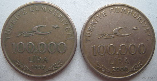 Турция 100000 лир 1999, 2000 гг. Цена за 1 шт.