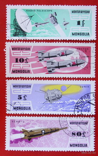 Монголия. Космос. ( 4 марки ).