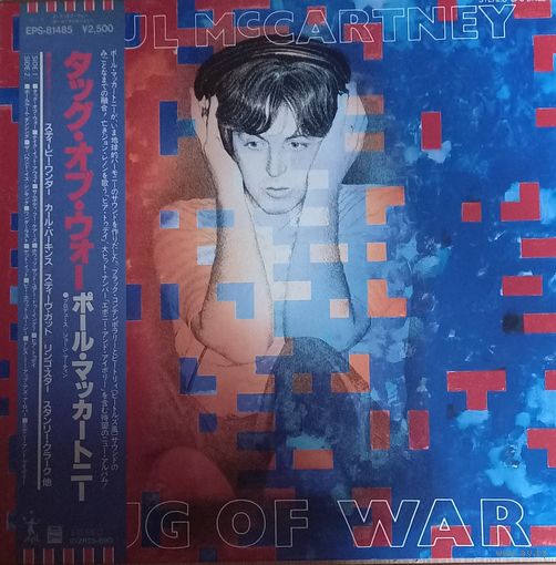 Paul McCartney – Tug Of War / Japan