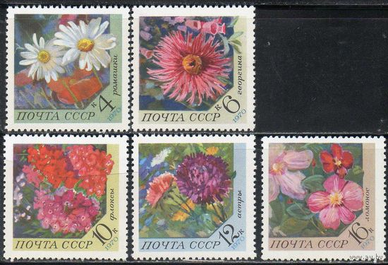 Цветы СССР 1970 год (3943-3947) серия из 5 марок