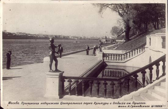 1940 год Москва Пушкинская набережная