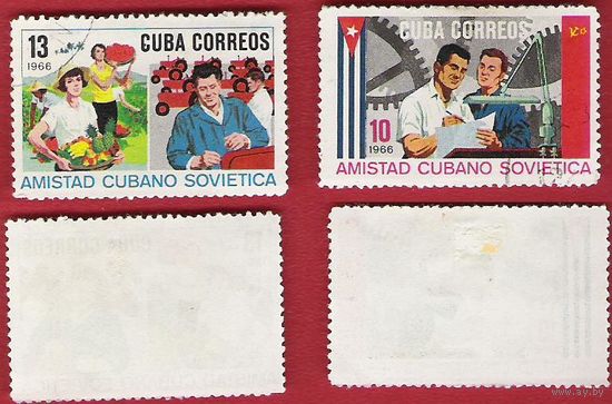 Куба 1966 Советско-кубинская дружба