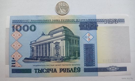 Werty71 Э Беларусь 1000 рублей 2000 Серия ЭА UNC банкнота
