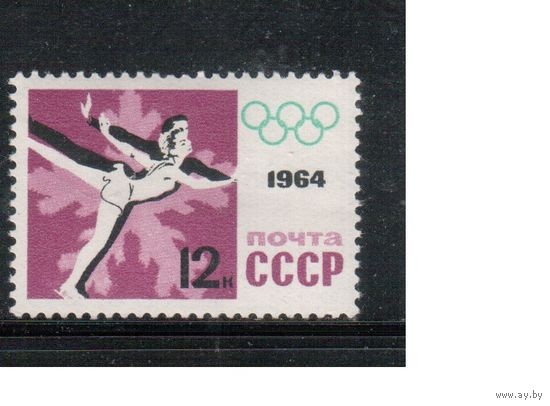 СССР-1964, (Заг.2897), ** , Спорт, ОИ-1964