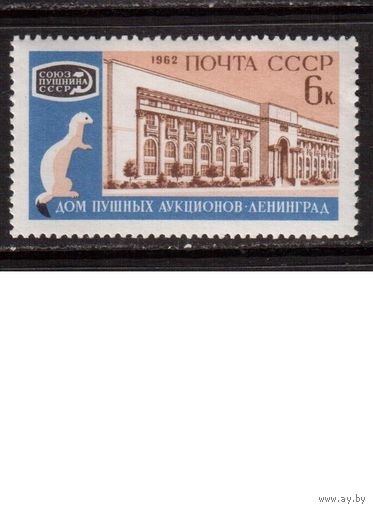 СССР-1962, (Заг.2619)  ** , Пушной аукцион