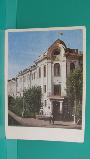 Открытка "Гомель. Здание облисполкома", 1966 г. (чистая).