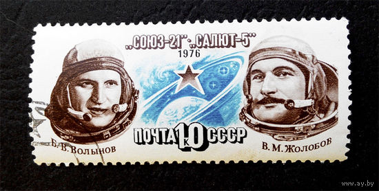 СССР 1976 г. Космос. Союз-21, Салют-5, полная серия из 1 марки #0176-K1P16