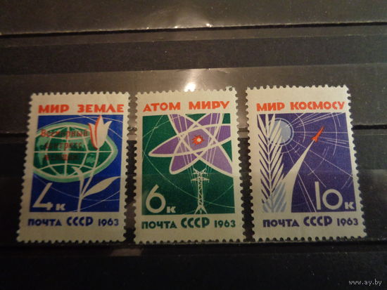 СССР 1963 За мир без оружия