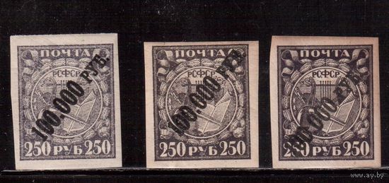 РСФСР-1922 (Заг.54) ,  *  , Стандарт, Надп ("100000")-  оттенки