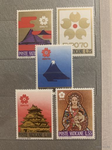 Ватикан 1970. Международная выставка ЭКСПО-70 Осака. Полная серия