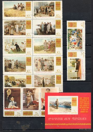 60 лет со дня рождения Ким Ир Сена КНДР 1972 год серия из 15 марок и 1 блока