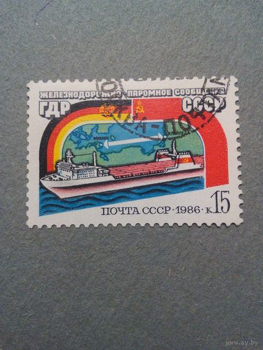 СССР. Паром ГДР-СССР. 1986г. гашеная