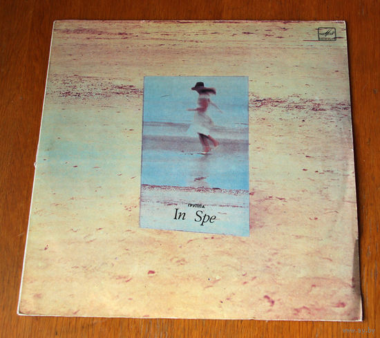 In Spe LP, 1986