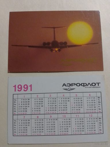 Карманный календарик. Аэрофлот.1991 год