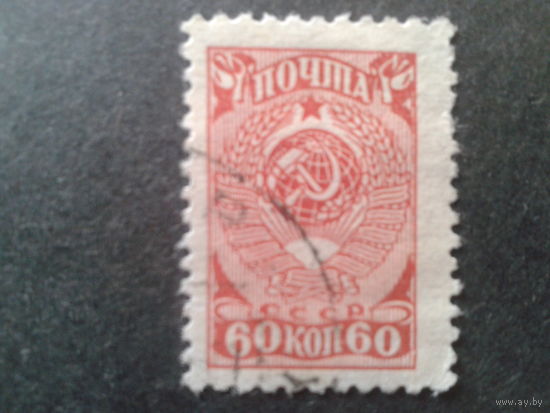 СССР 1943 стандарт, герб