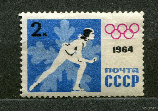 Зимние Олимпийские игры. Конькобежка. 1964. Чистая