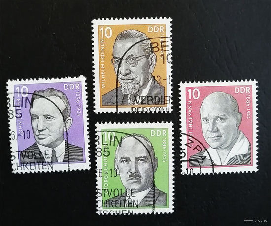 ГДР 1976 г. Лидеры рабочего движения Германии, полна серия из 4 марок #0220-Л1P14