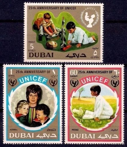 1971 Дубай 401-403 ЮНИСЕФ 25 лет помощи детям 6,50 евро