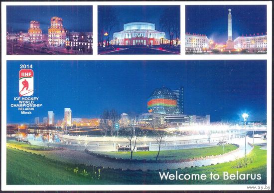 Беларусь 2014 Чемпионат мира по хоккею ночной Минск панорама города