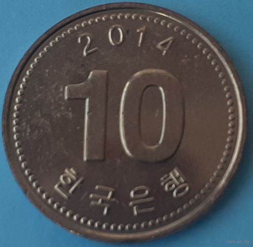 Южная Корея 10 вон, 2014 (4-14-42)