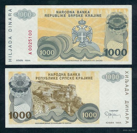 Сербия, 1000 динаров 1994 год. UNC
