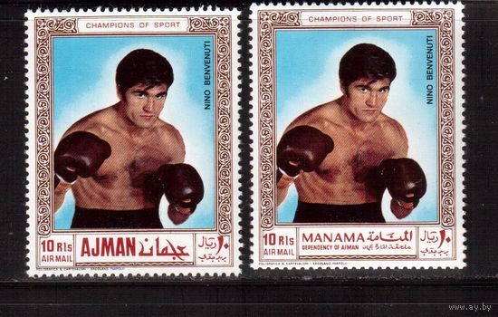 Аджман-Манама-1969,(Мих.464,М152)  ** ,  ,Спорт, Бокс