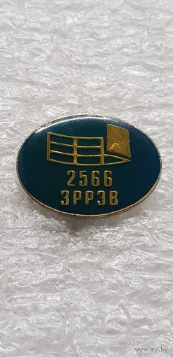 2566 завод по ремонту радиоэлектронного вооружения Беларусь