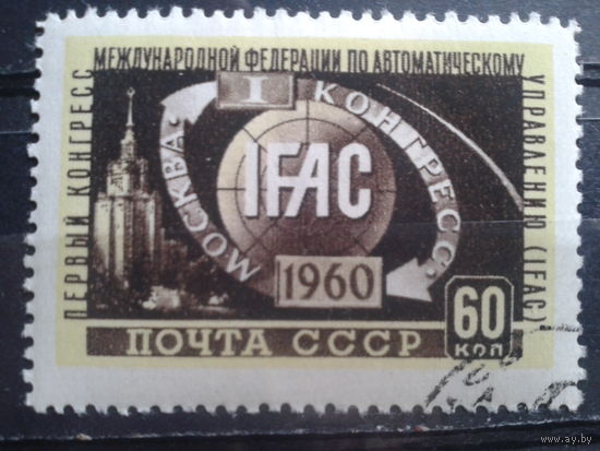 1960 конгресс IFAC с клеем