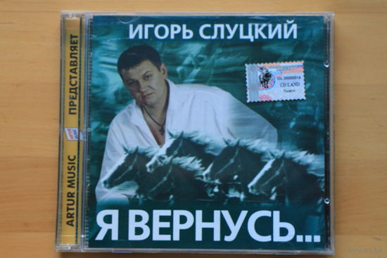 Игорь Слуцкий – Я Вернусь... (2002, CD)