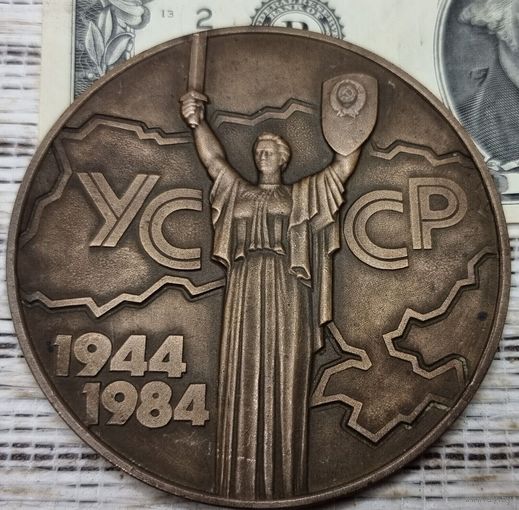 Настольная Медаль, Украина, Киев, Родина Мать, 40 лет, Освобождение Украины, ВОВ, 1984 год, Тяжелый Металл