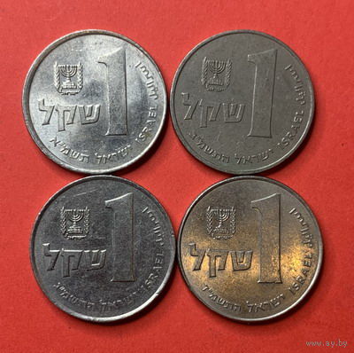Израиль, выпуск 1980-85г., 1 шекель, 4 шт.все разных лет
