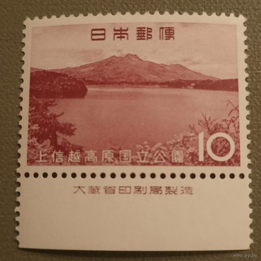 Япония 1965. Национальный парк Kogen