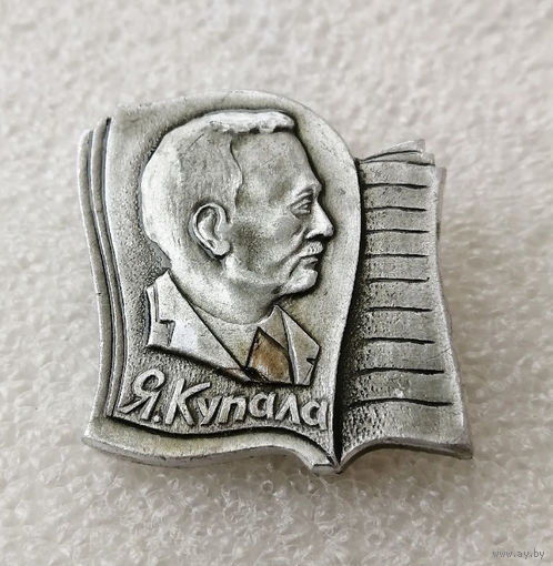 Янка Купала. Белорусский советский поэт. Известные люди #0089-UP02