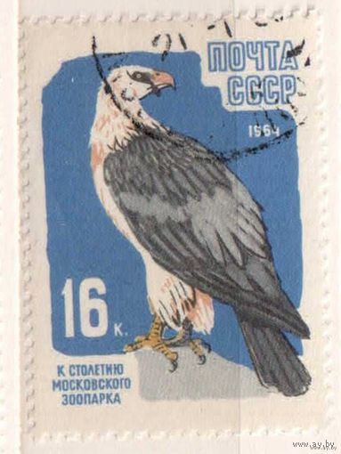 100 лет Московскому зоопарку. 1 марка, 1964г., гаш. СССР.