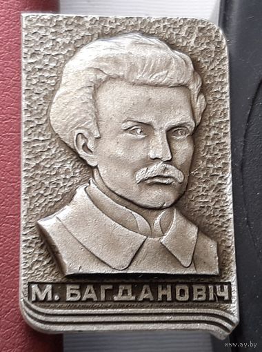 Максим Богданович. Р-8