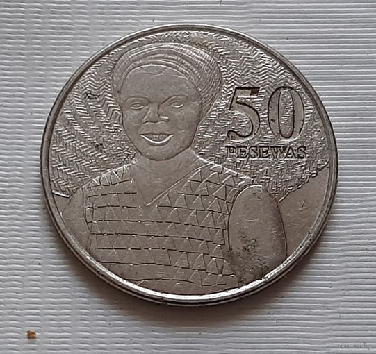 50 песев 2007 г. Гана