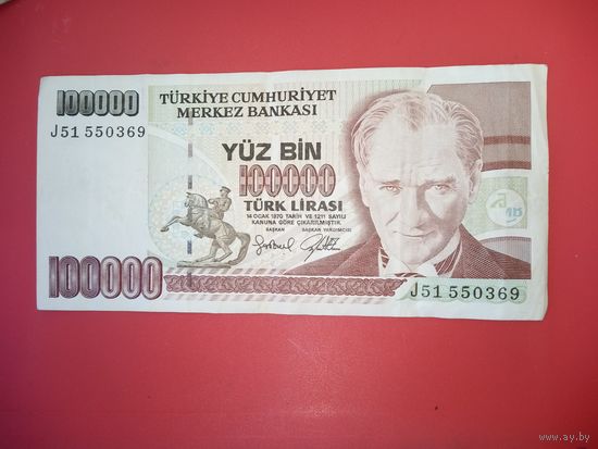 100000 лир Турция