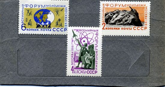 СССР, 1961,  ФОРУМ МОЛОДЕЖИ ,  3м  (*)  С НАКЛ.