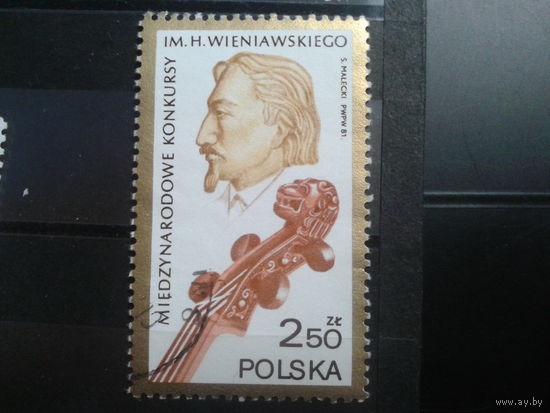 Польша, 1981, Международный конкурс скрипачей