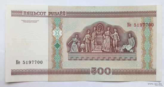 500 рублей серия Ке UNC.