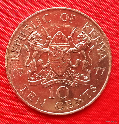 66-24 Кения, 10 центов 1977 г.