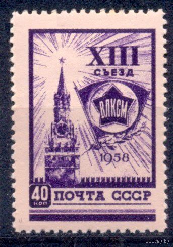 СССР 1958 СК2045 съезд ВЛКСМ Кремль значок (КР)